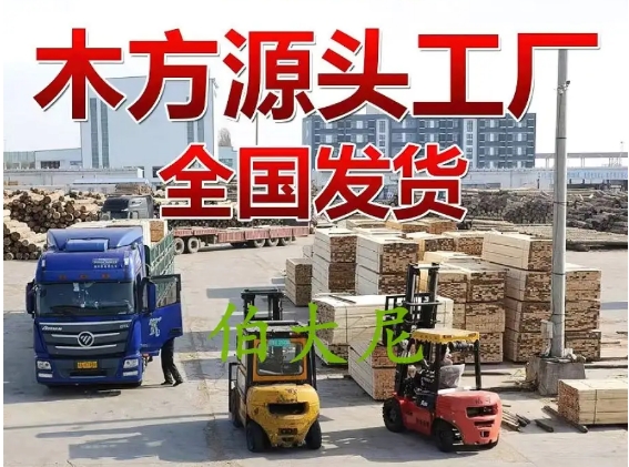 建筑中常用的建筑木方有哪些规格尺寸